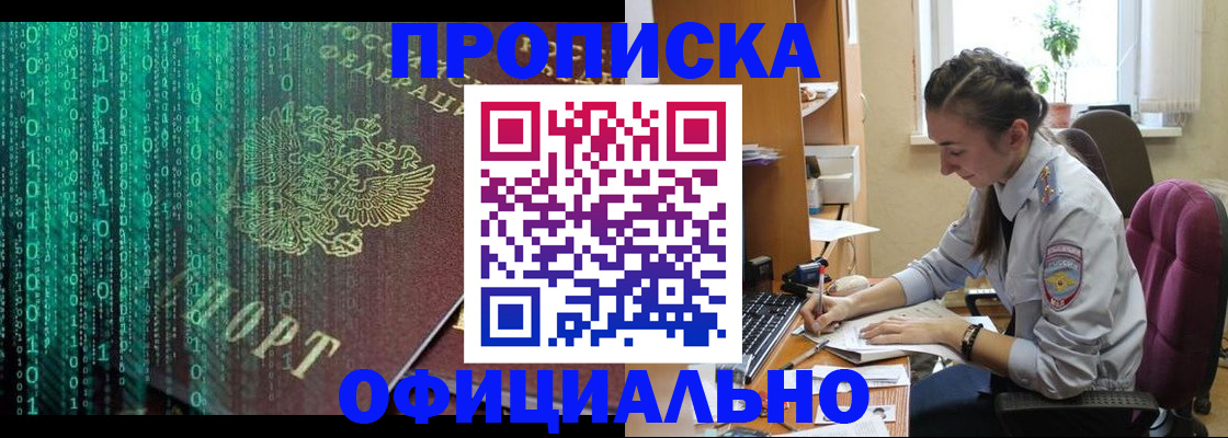 временная регистрация в Гулькевичах