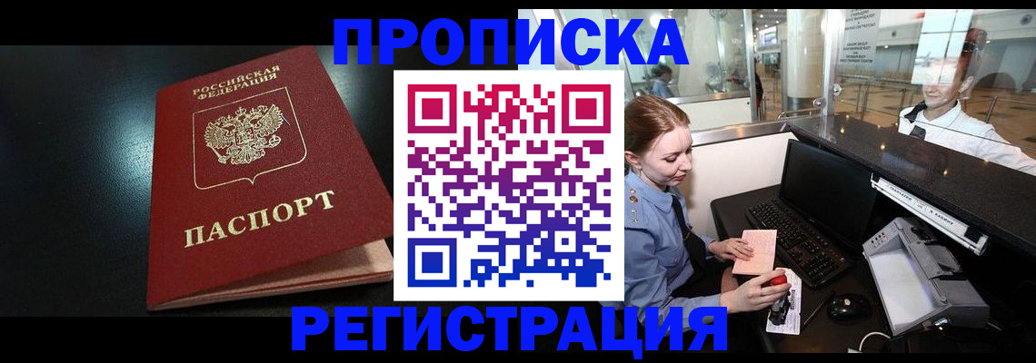 прописка ребенка в Гулькевичах
